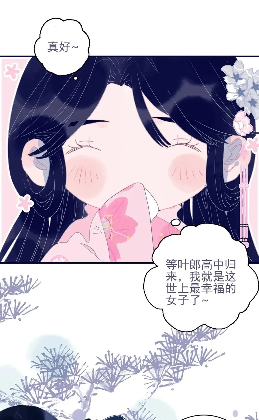 第60话 为什么？ 第6页
