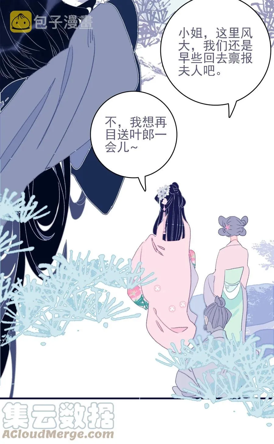 第60话 为什么？ 第7页