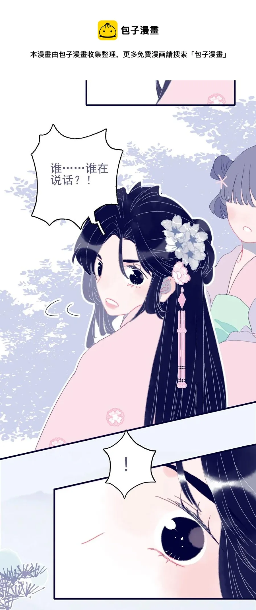 第60话 为什么？ 第9页