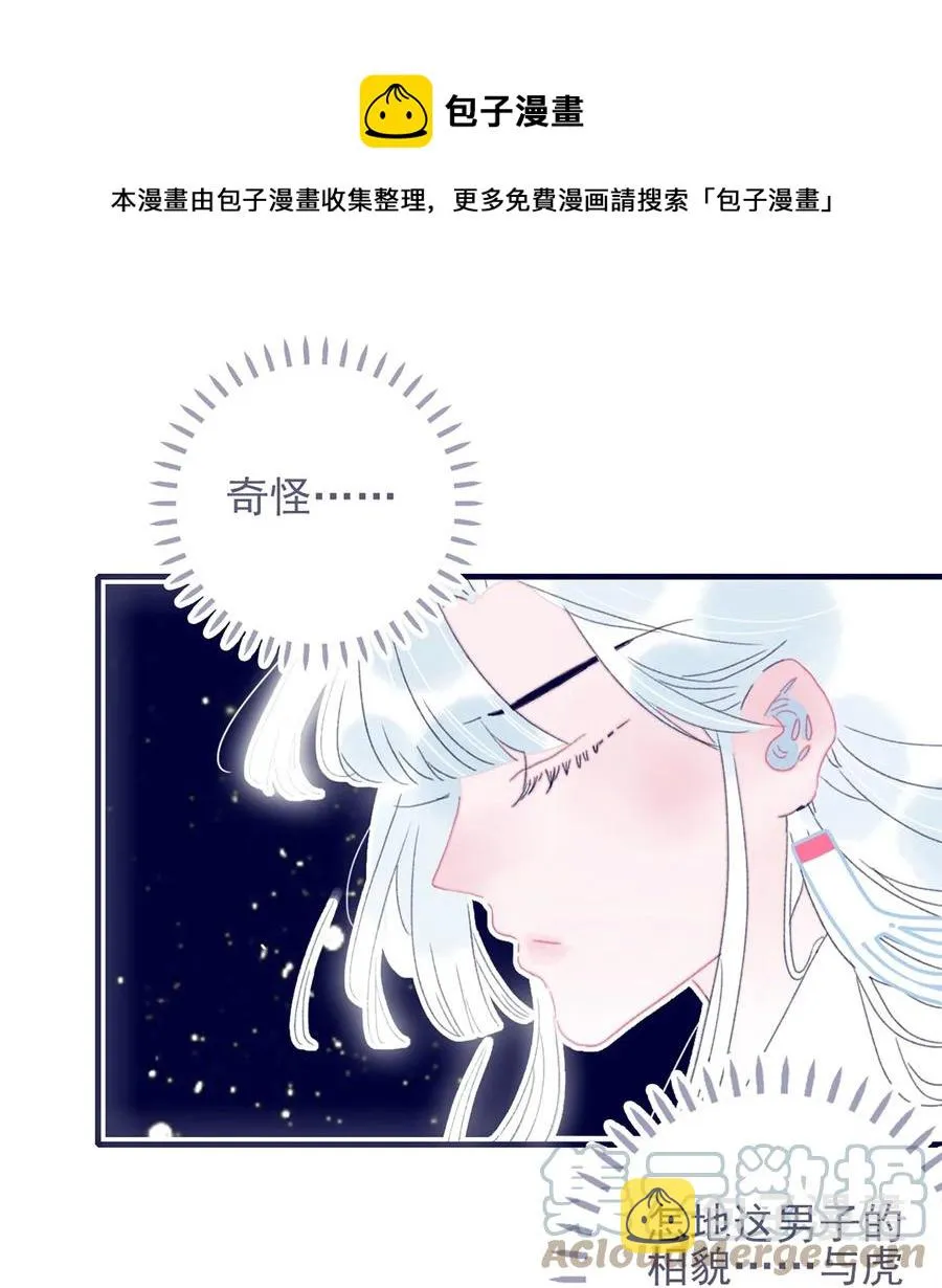第60话 为什么？ 第13页