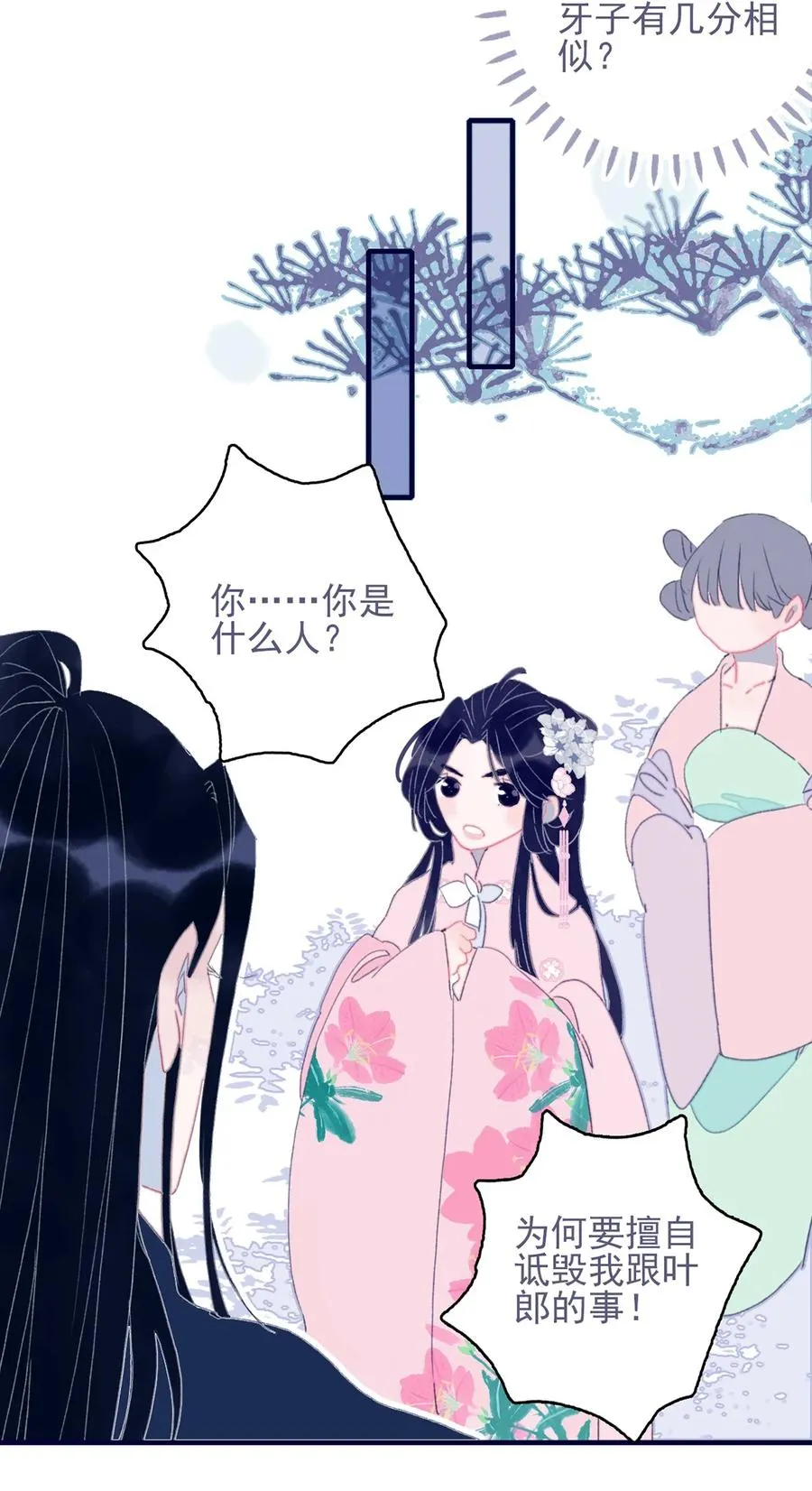 第60话 为什么？ 第14页