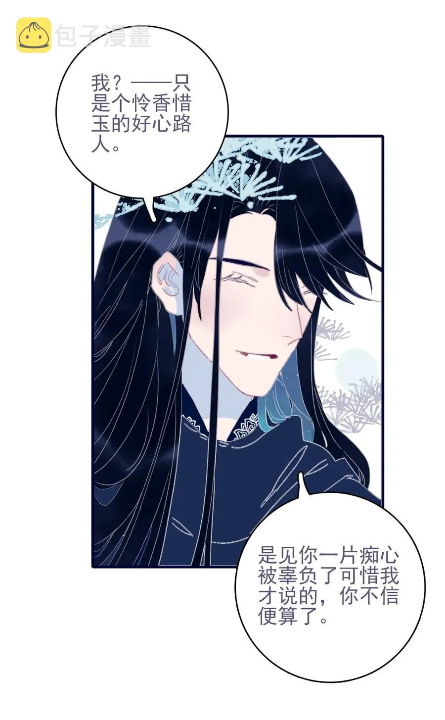 第60话 为什么？ 第15页
