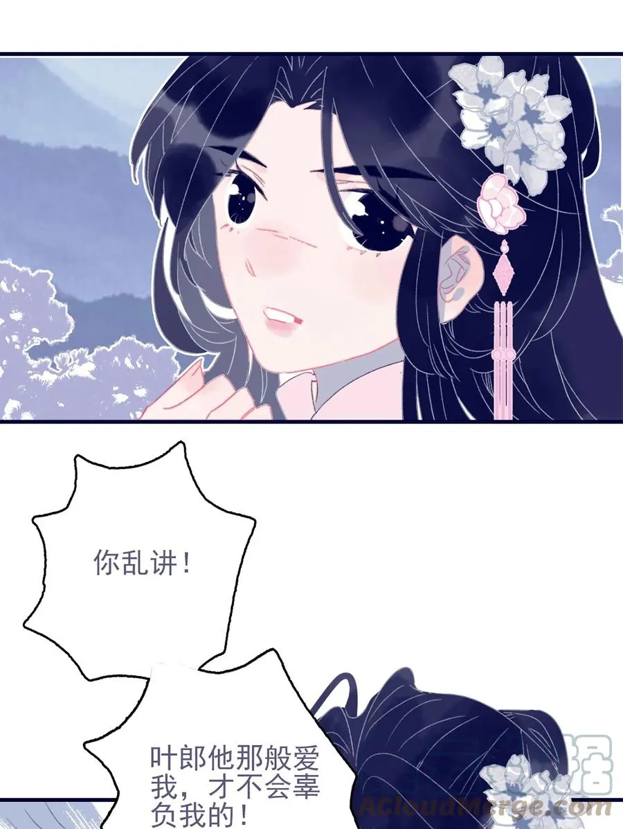 第60话 为什么？ 第16页
