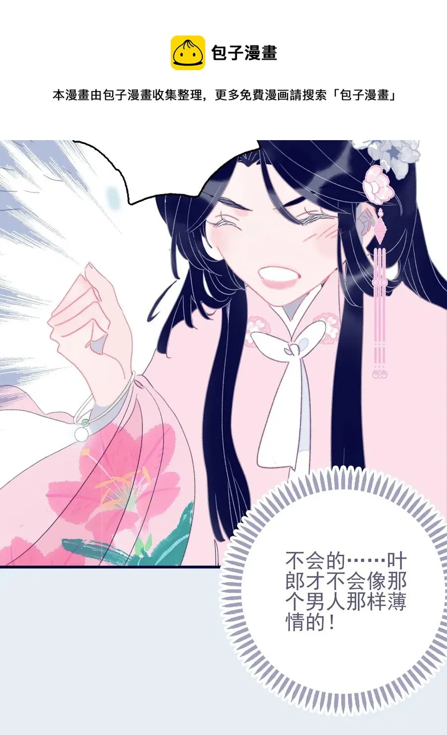第60话 为什么？ 第17页