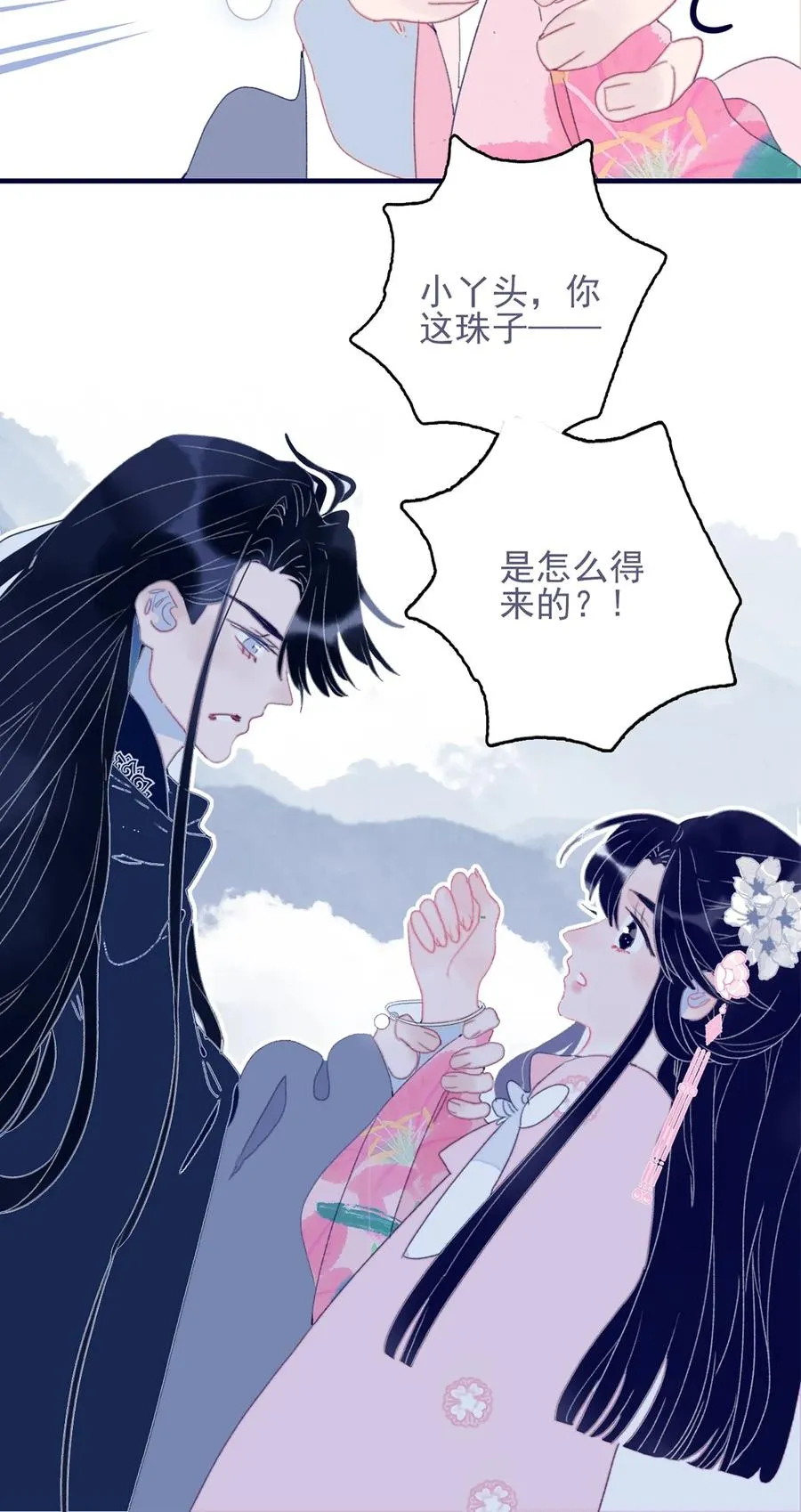 第60话 为什么？ 第20页