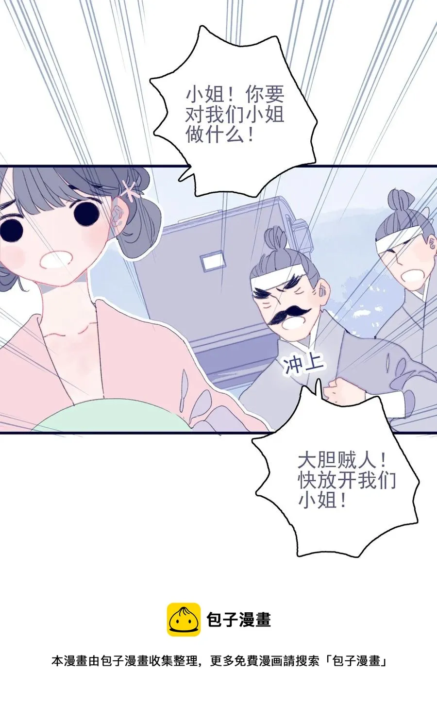 第60话 为什么？ 第21页