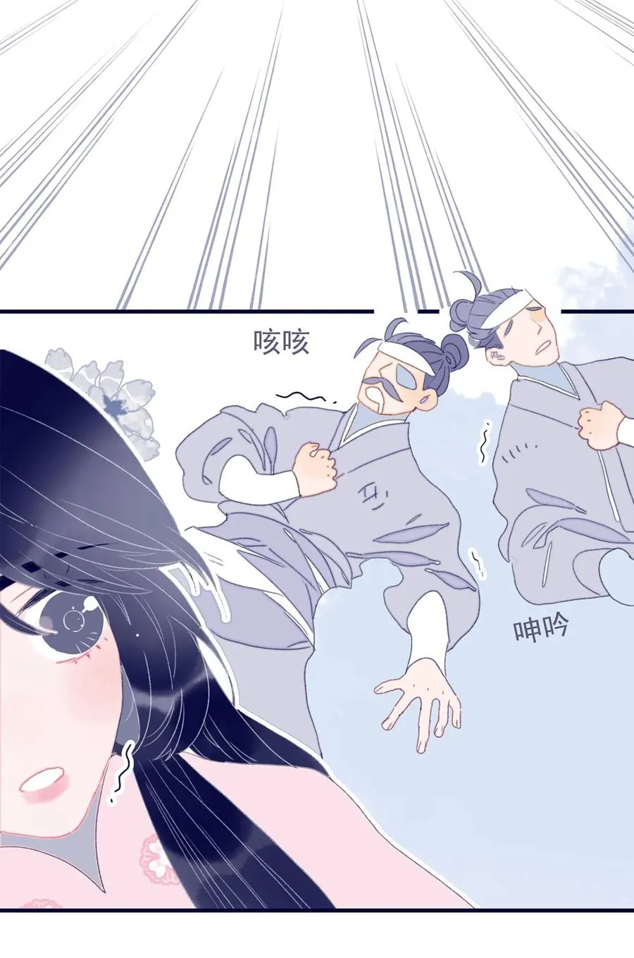 第60话 为什么？ 第24页