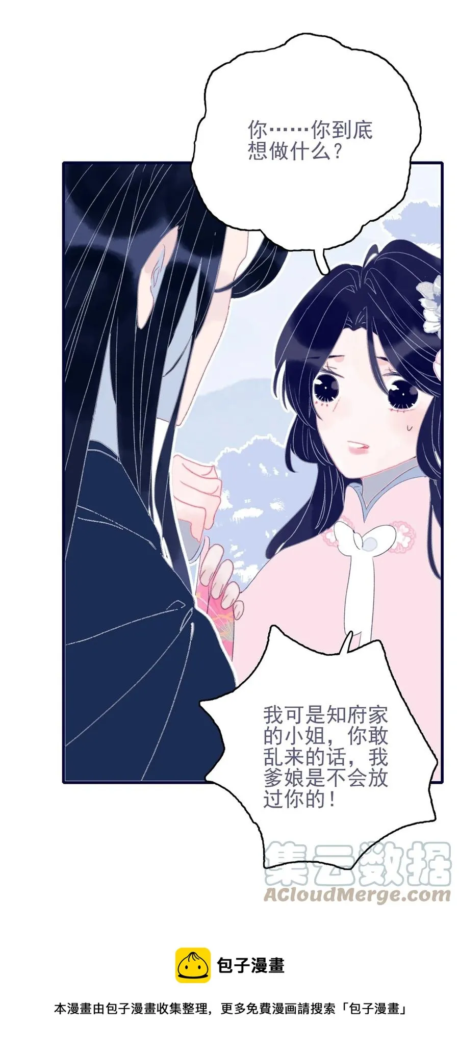 第60话 为什么？ 第25页