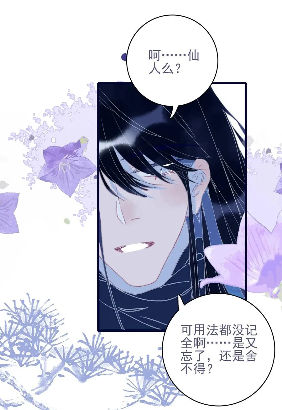 第60话 为什么？ 第30页