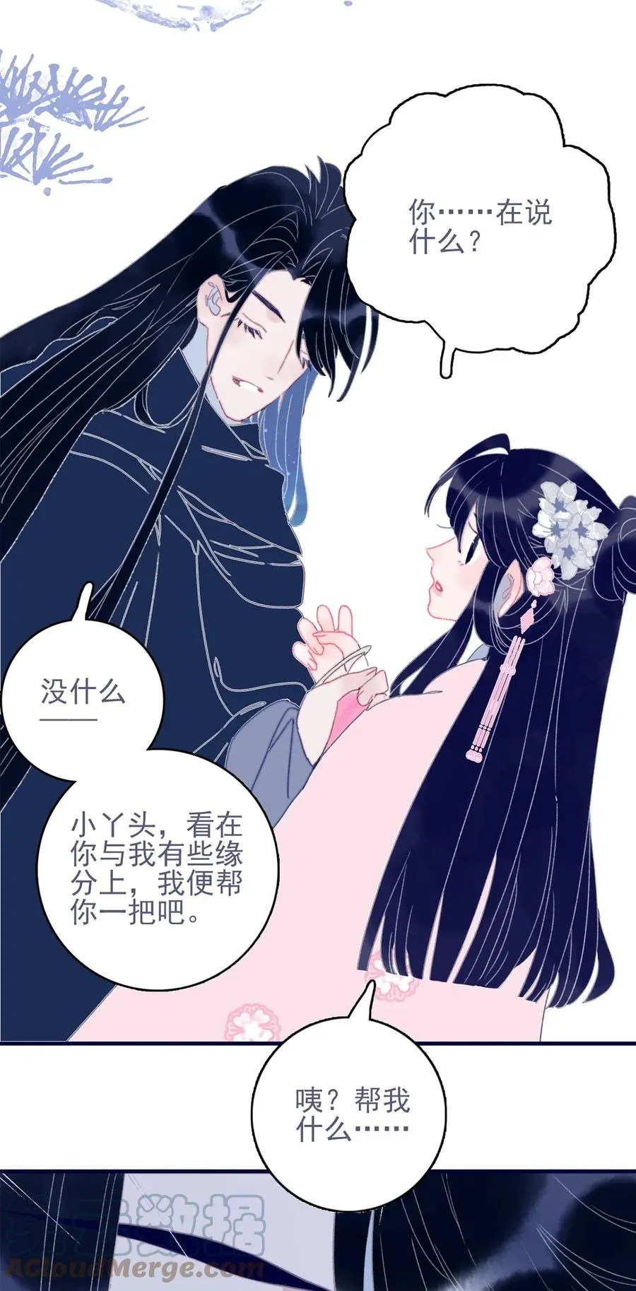 第60话 为什么？ 第31页