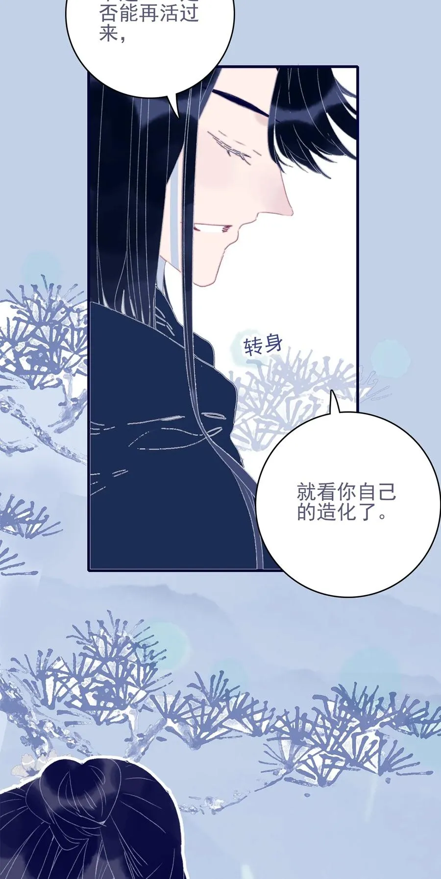 第60话 为什么？ 第35页
