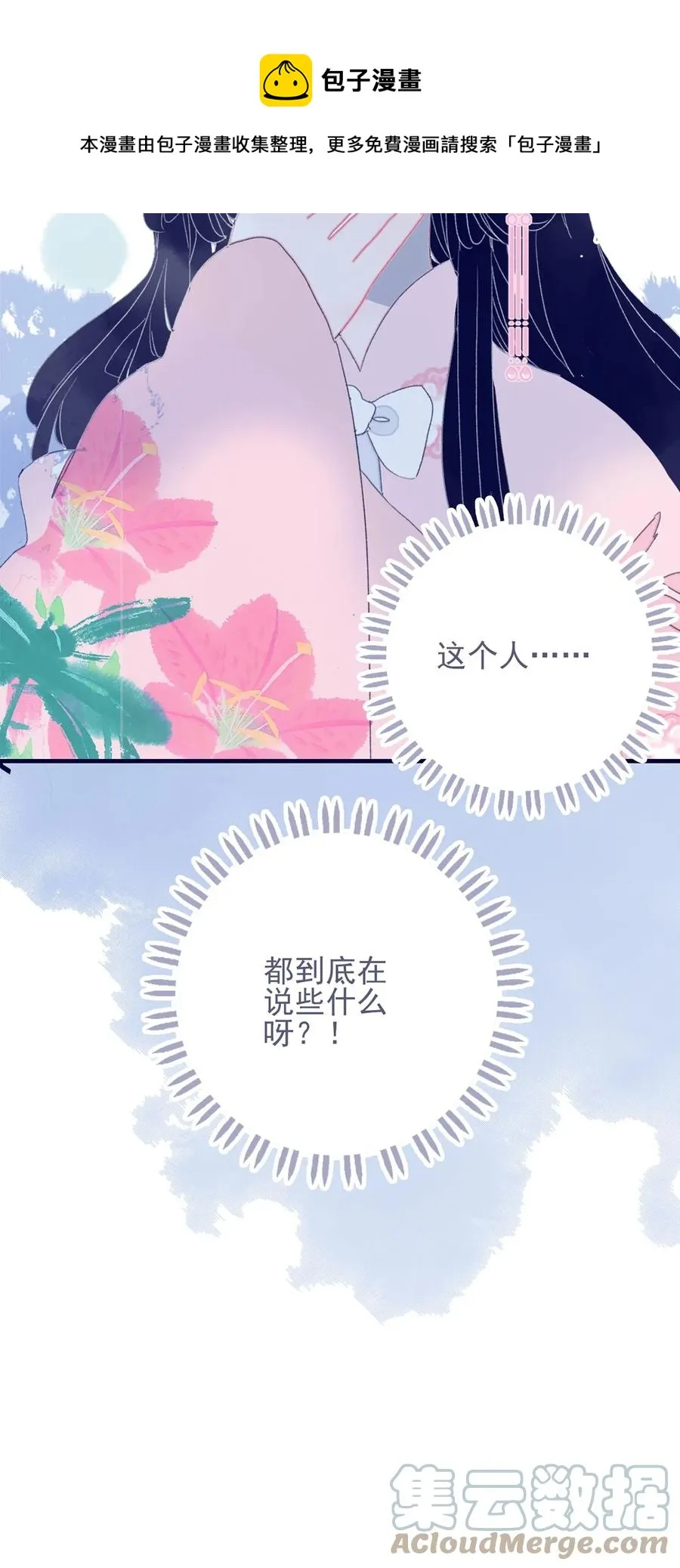 第60话 为什么？ 第37页