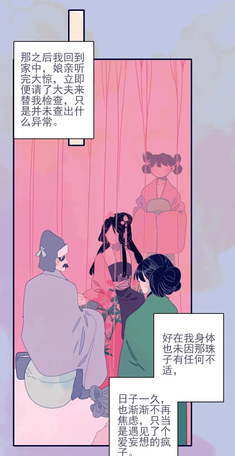 第60话 为什么？ 第38页