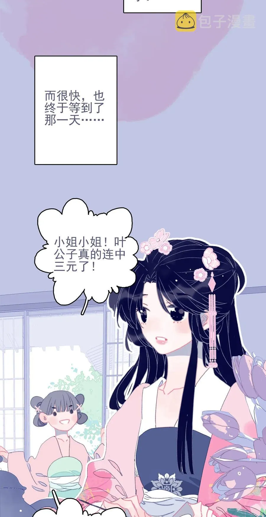 第60话 为什么？ 第39页
