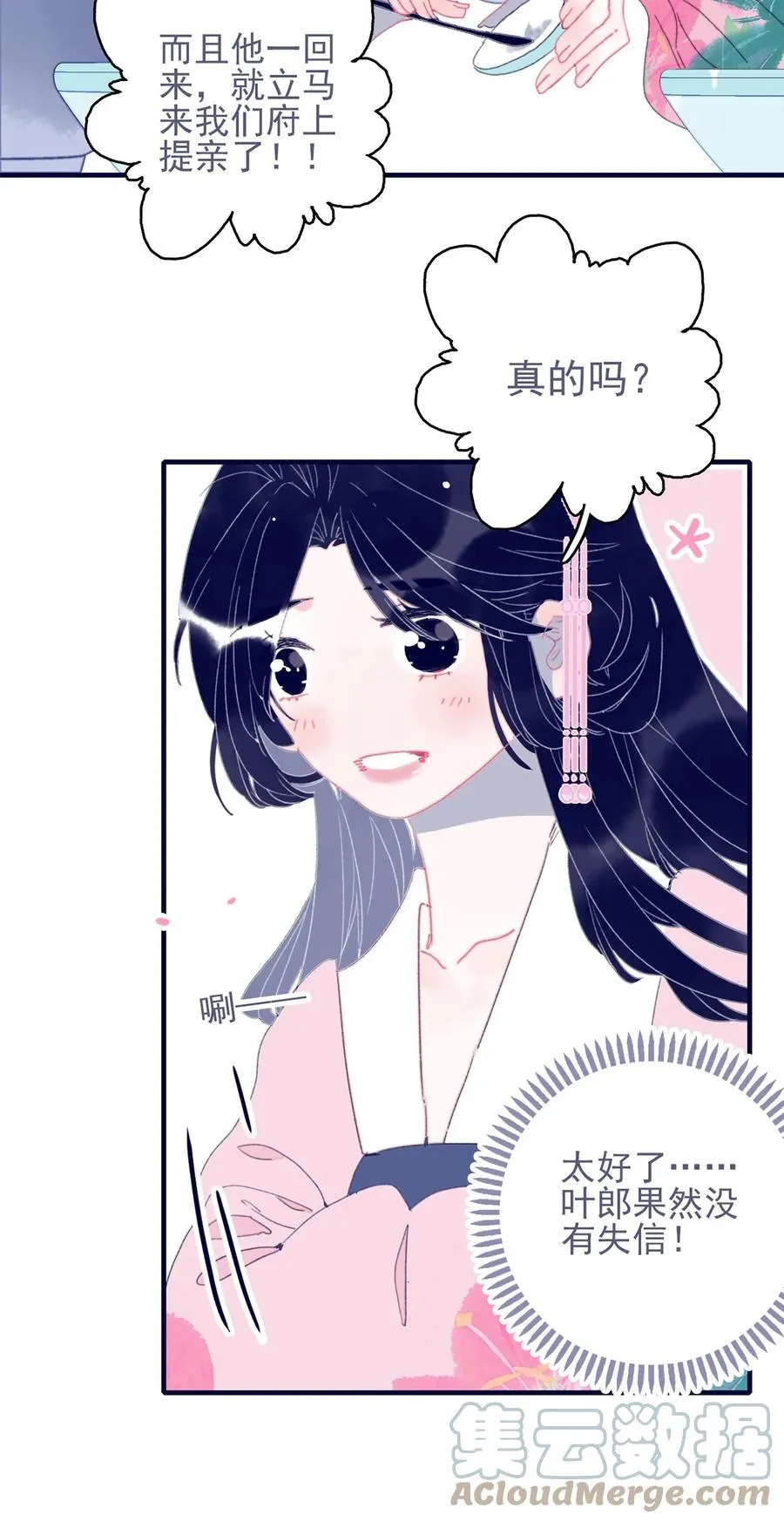 第60话 为什么？ 第40页