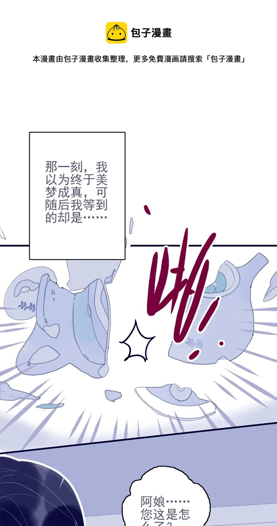 第60话 为什么？ 第41页
