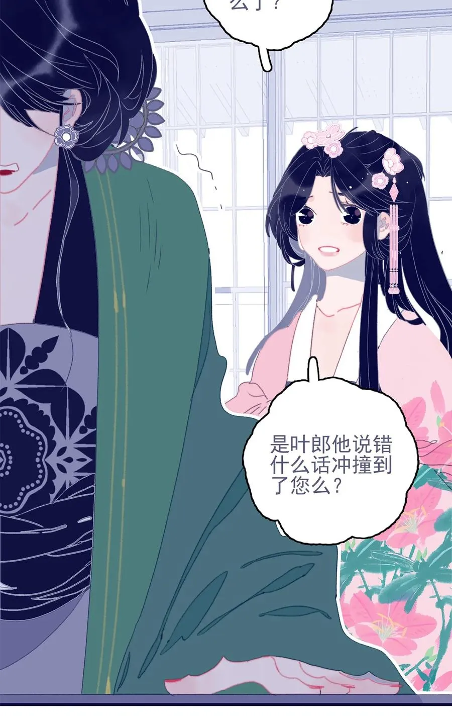第60话 为什么？ 第42页