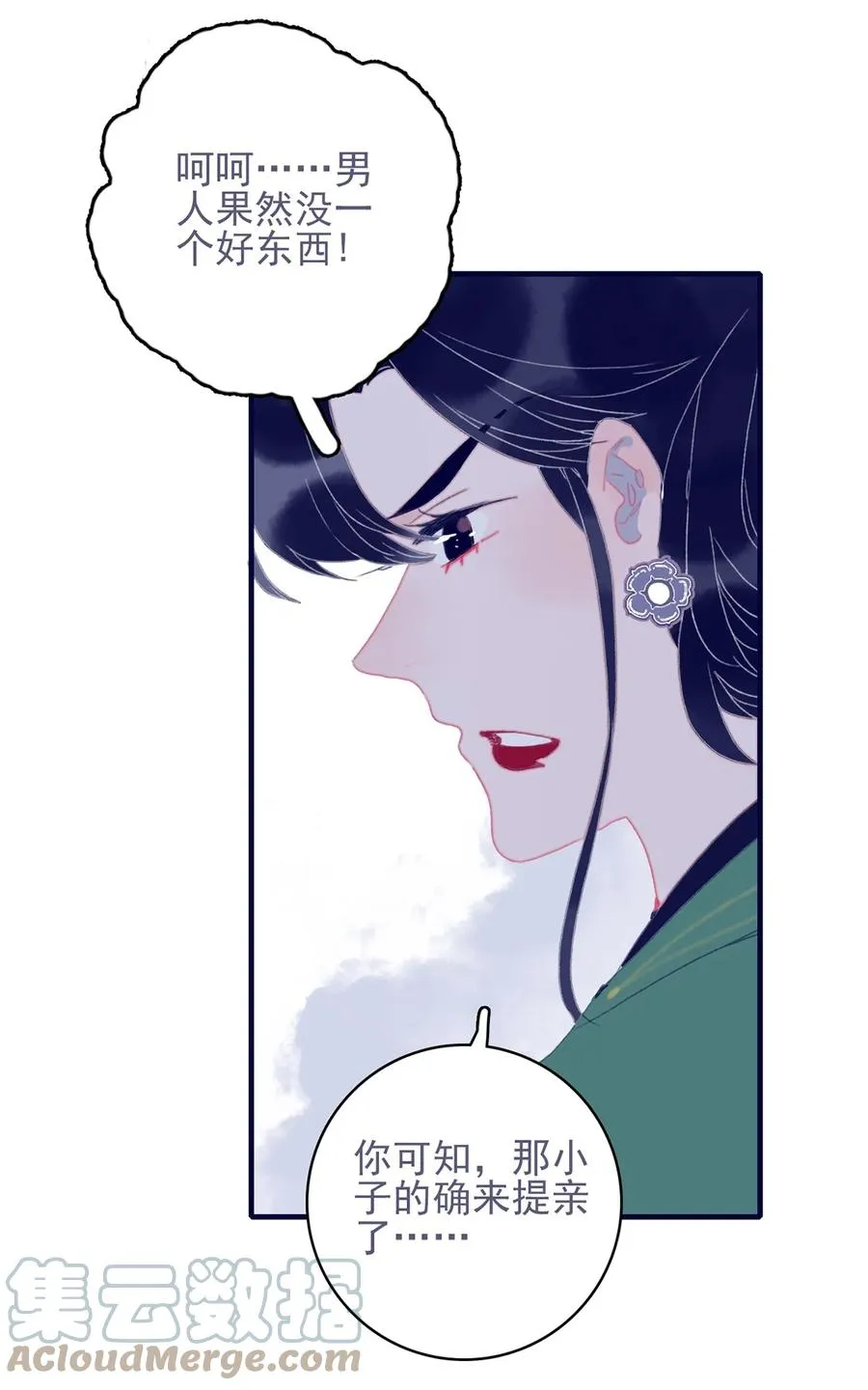 第60话 为什么？ 第43页