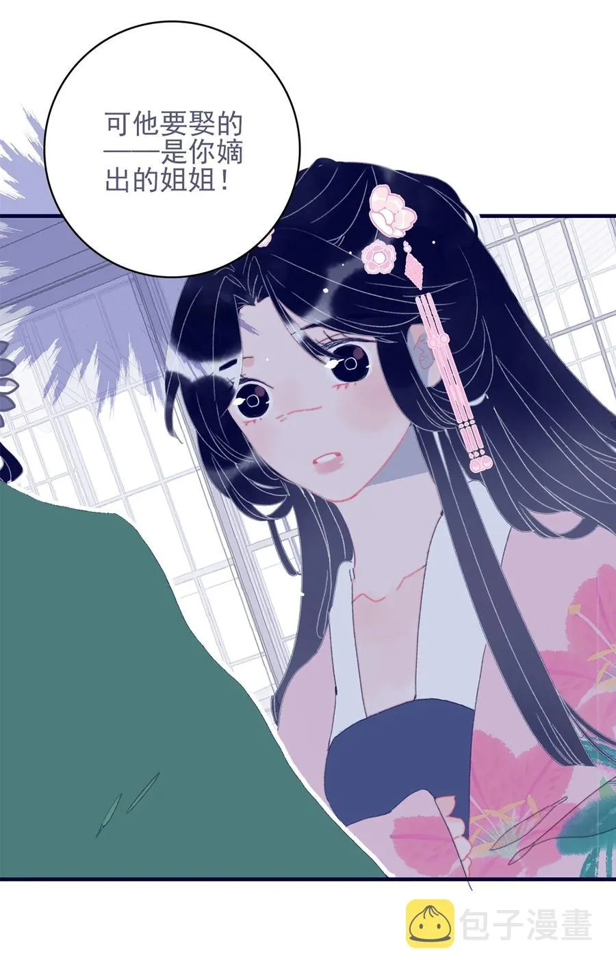 第60话 为什么？ 第44页