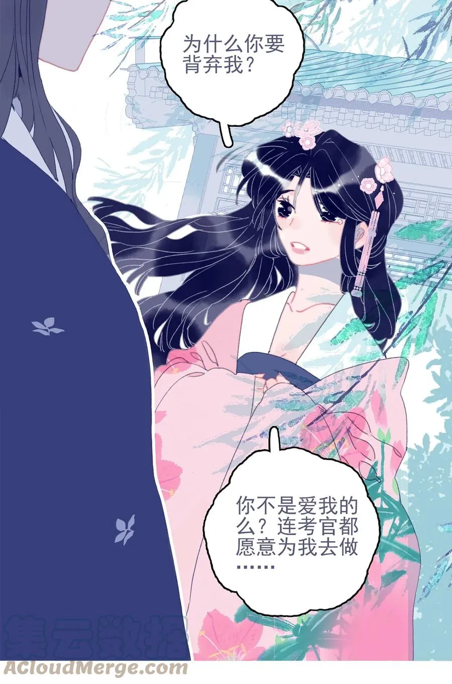 第60话 为什么？ 第46页