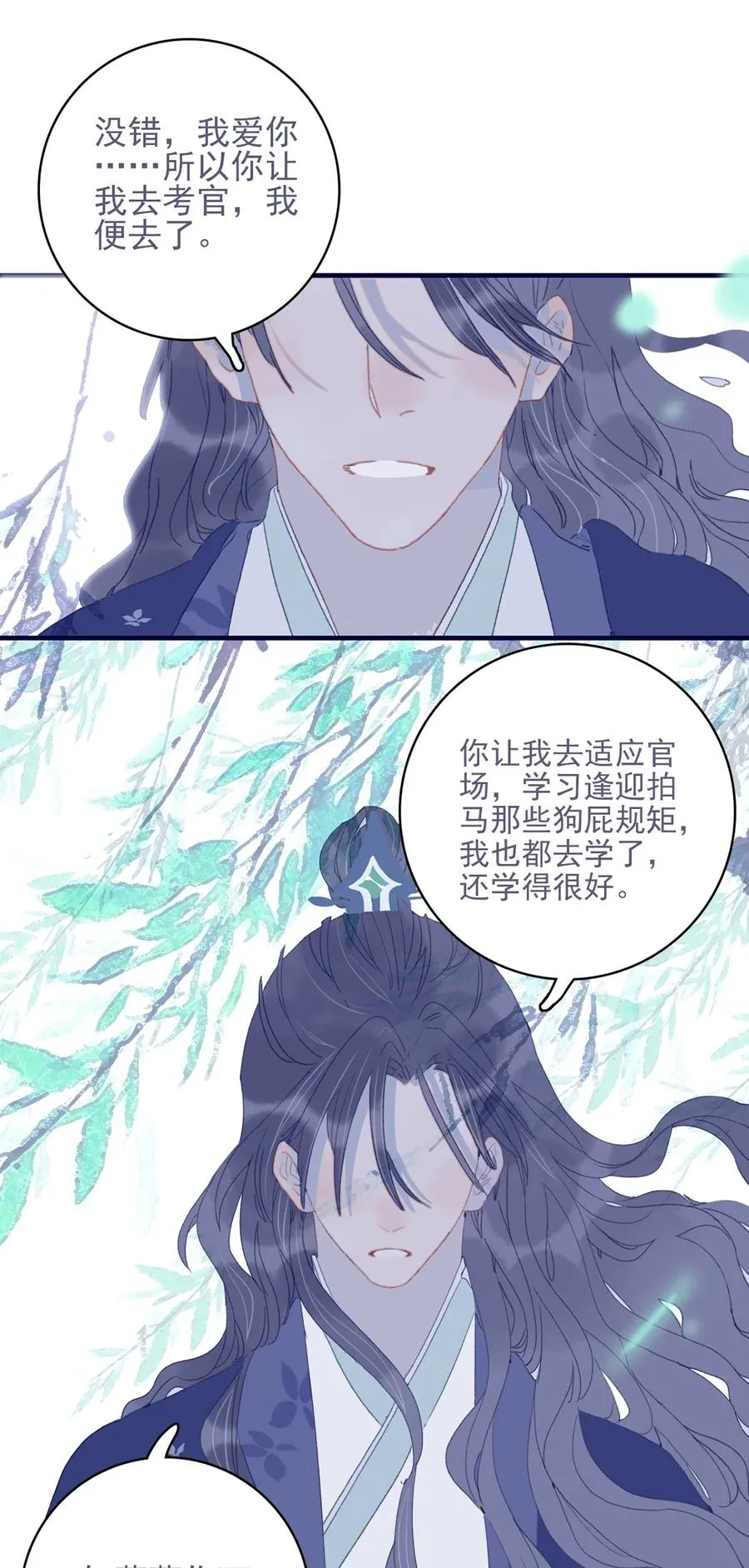 第60话 为什么？ 第47页