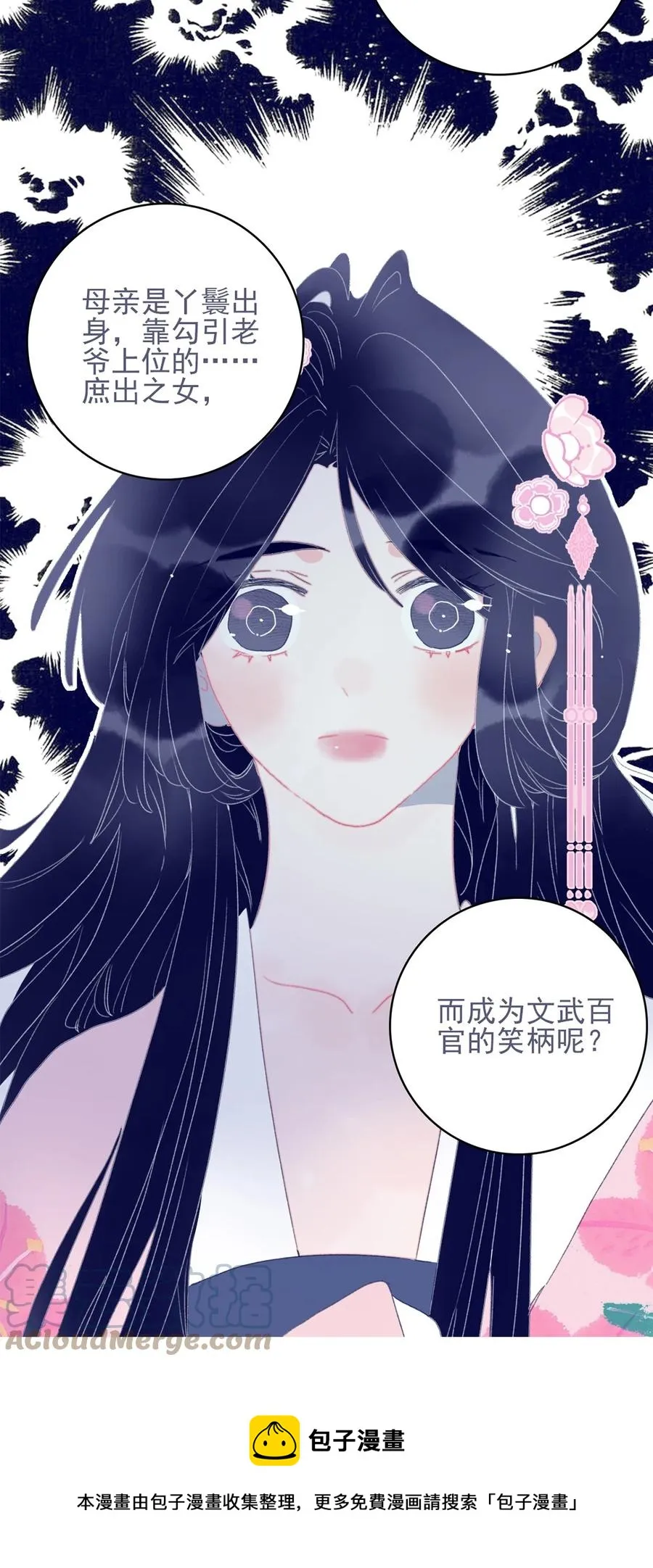 第60话 为什么？ 第49页