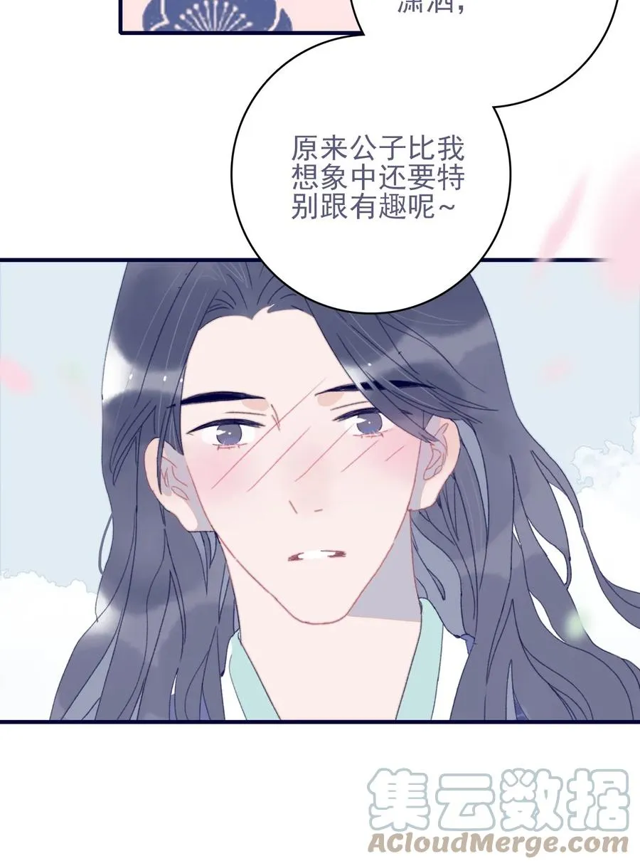 第58话 愿为知音 第19页