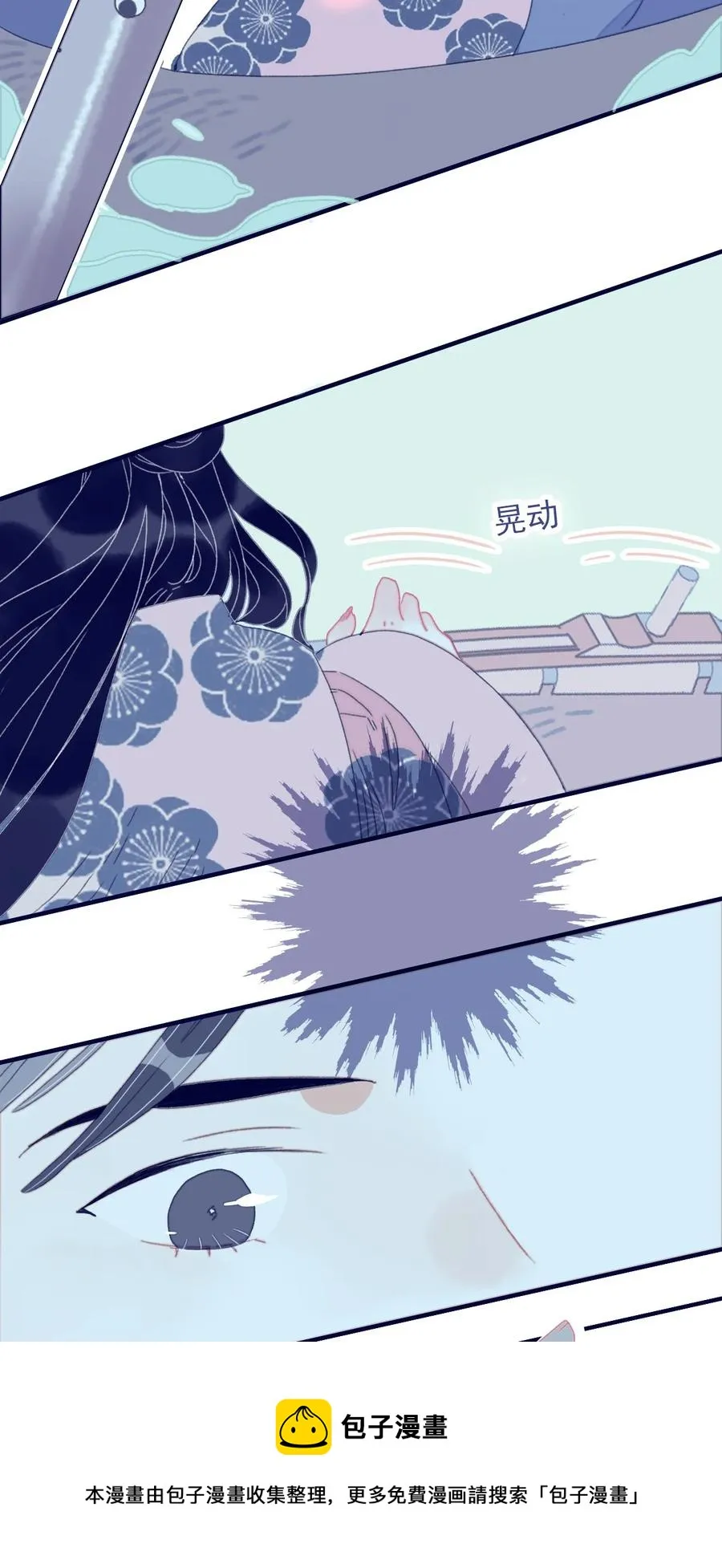 第58话 愿为知音 第21页