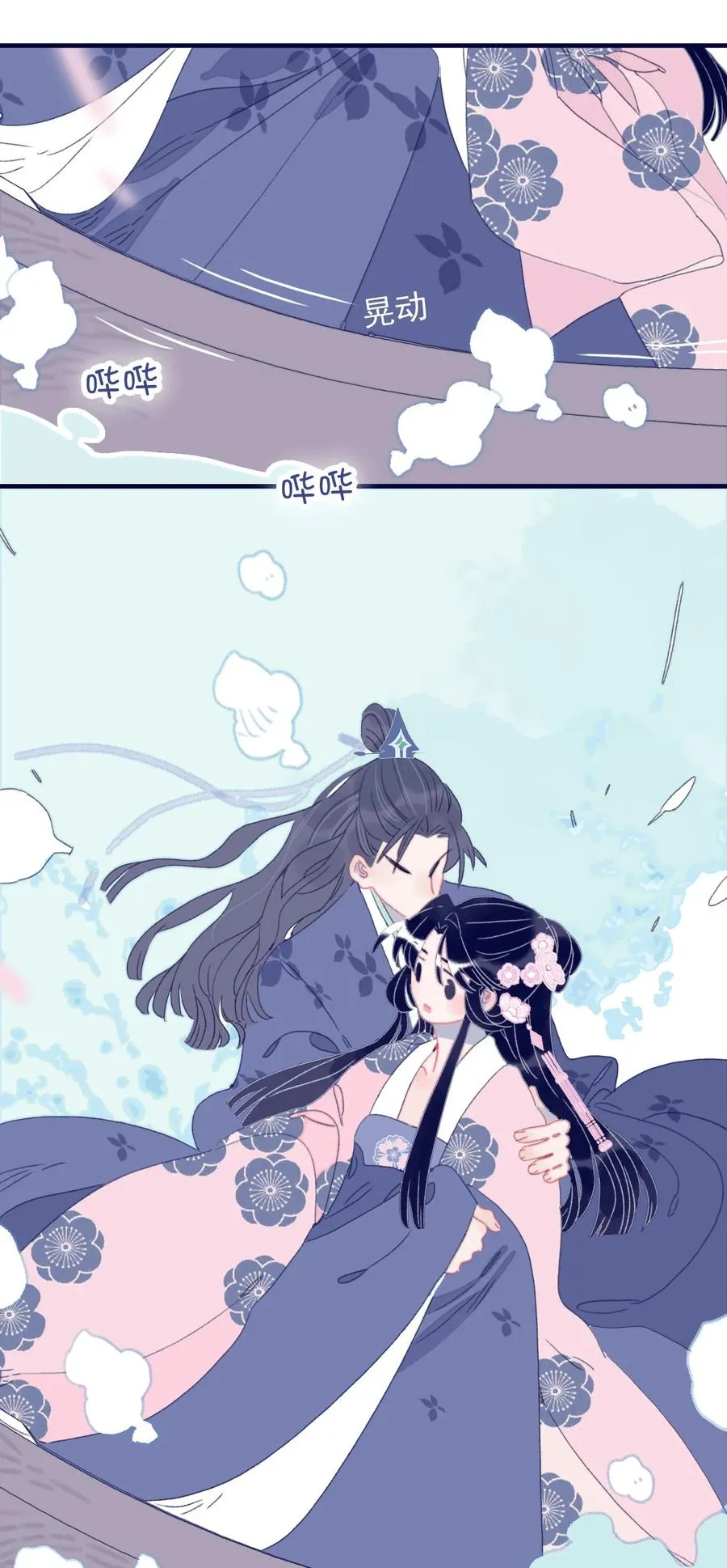 第58话 愿为知音 第24页