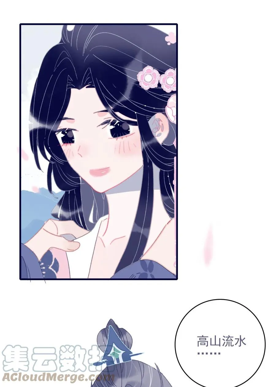 第58话 愿为知音 第31页