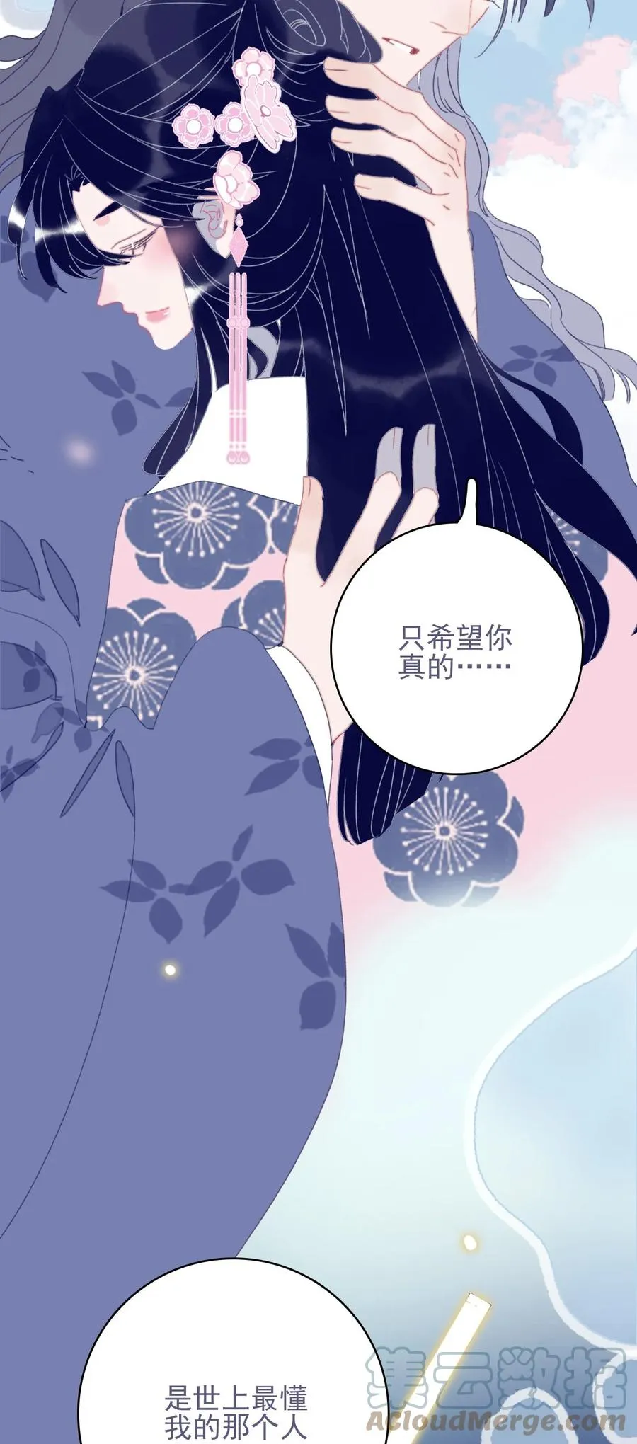 第58话 愿为知音 第34页