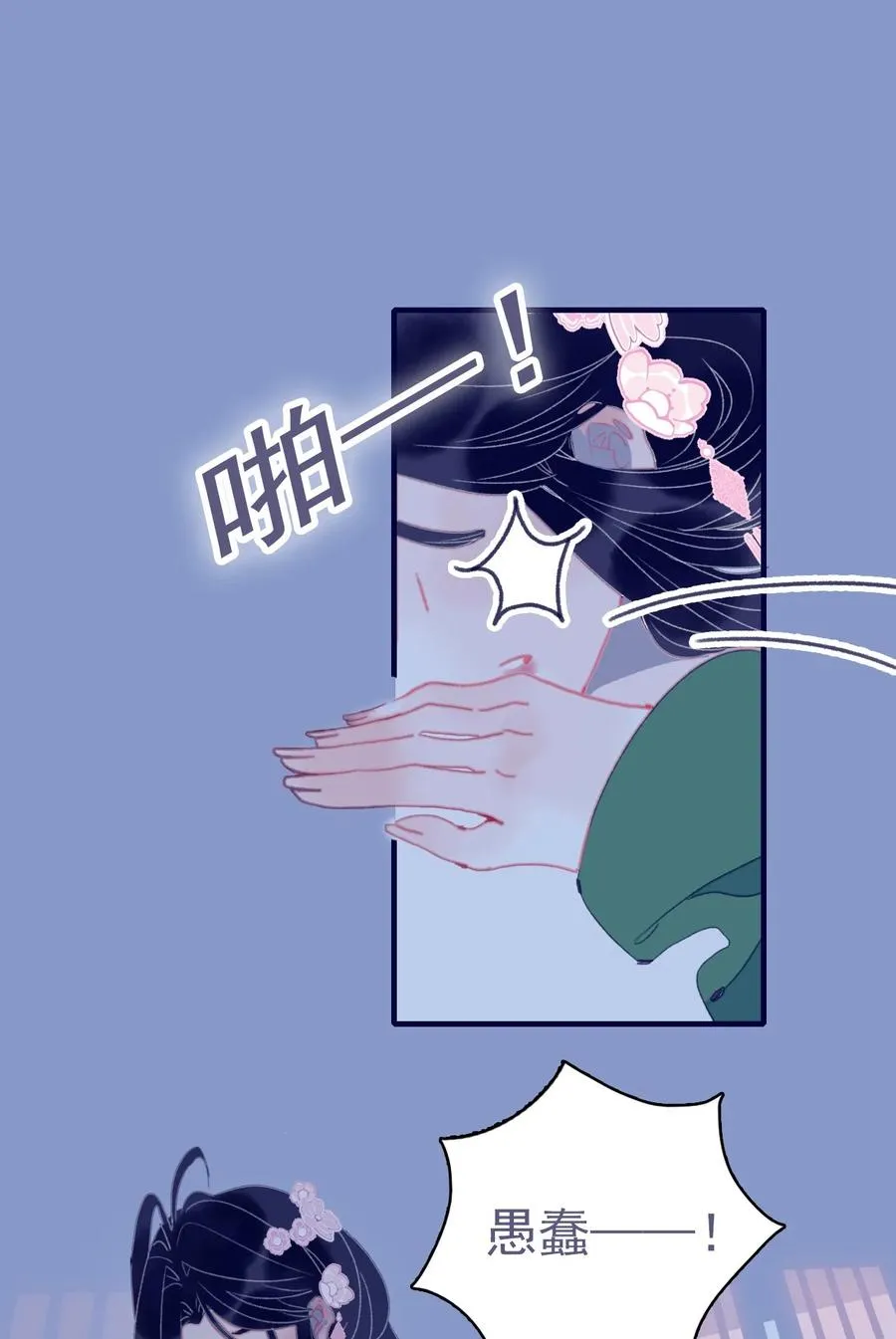 第58话 愿为知音 第36页