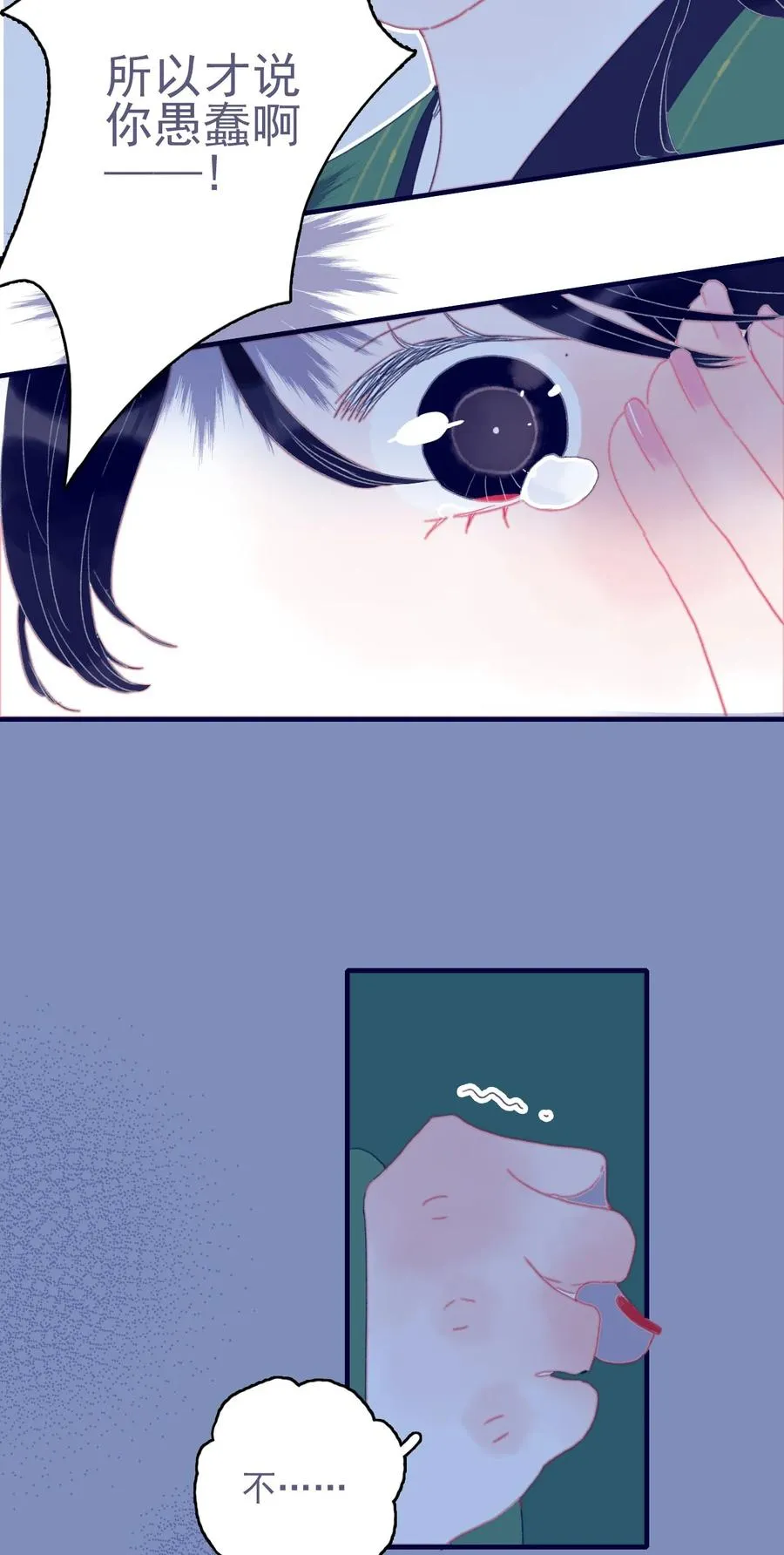 第58话 愿为知音 第39页