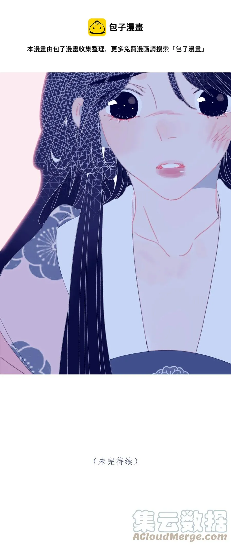第58话 愿为知音 第49页