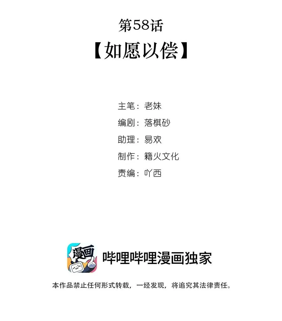 第59话 如愿以偿 第2页