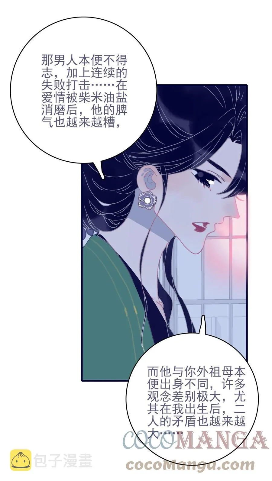 第59话 如愿以偿 第7页