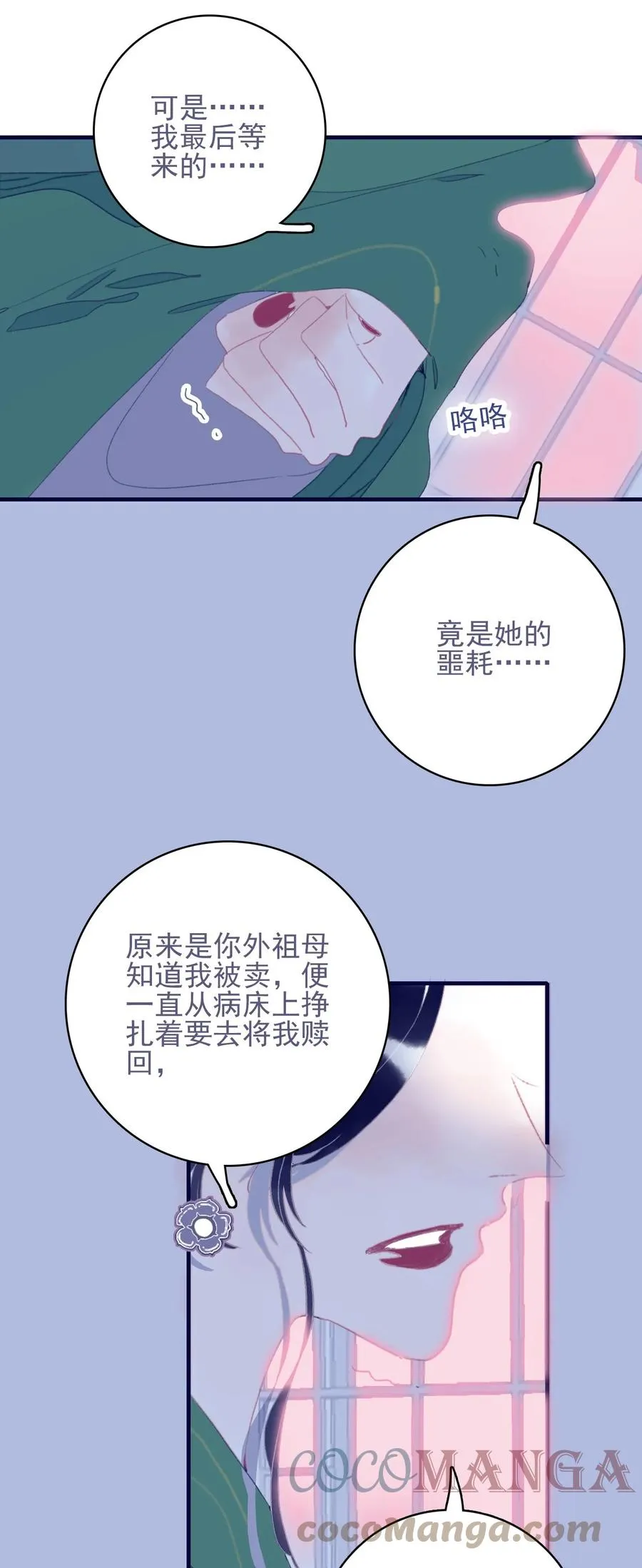 第59话 如愿以偿 第10页