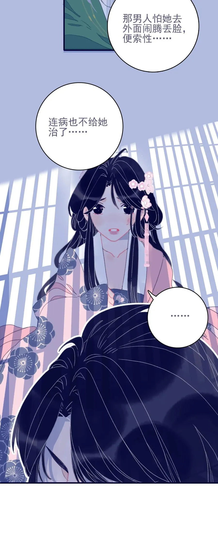 第59话 如愿以偿 第11页