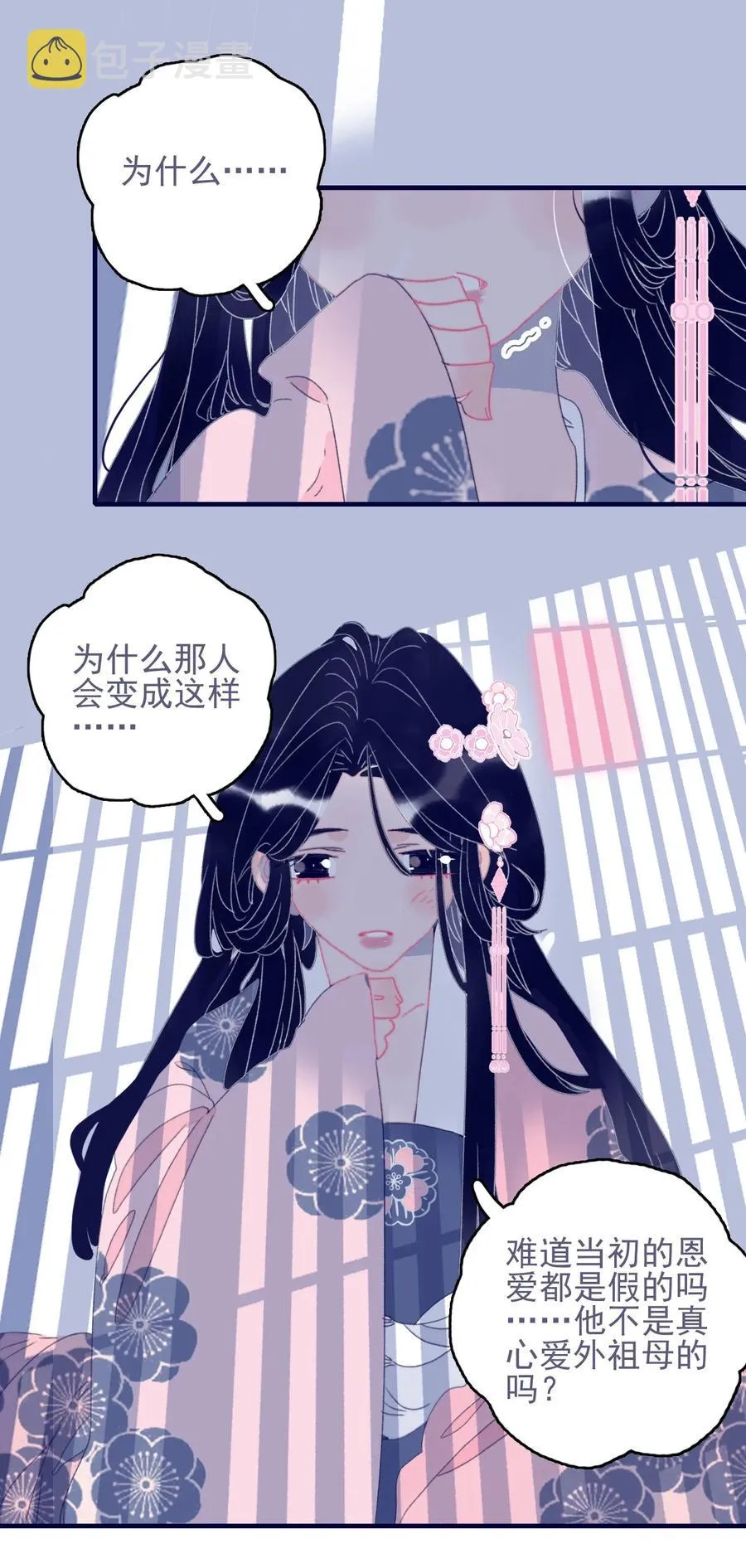 第59话 如愿以偿 第12页