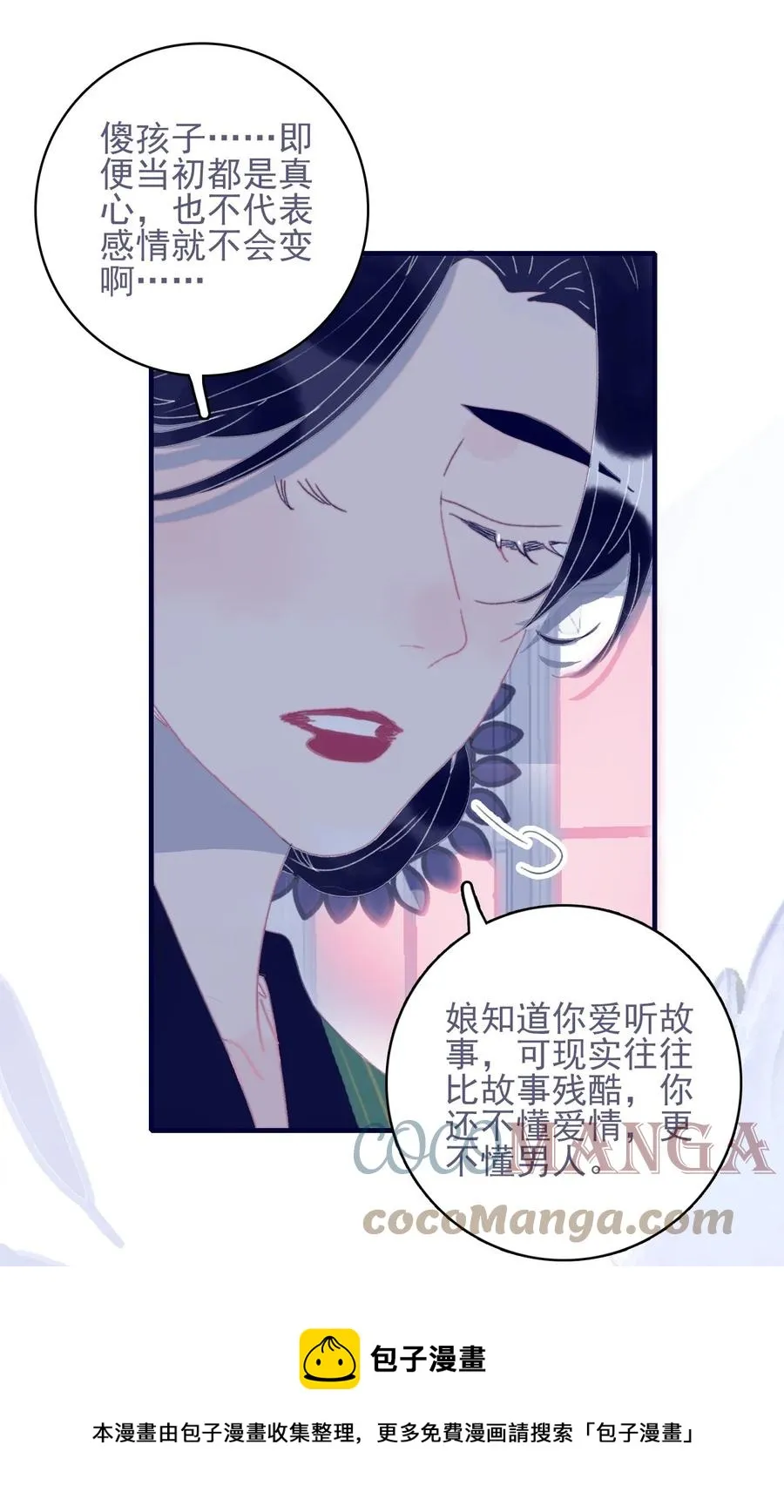 第59话 如愿以偿 第13页