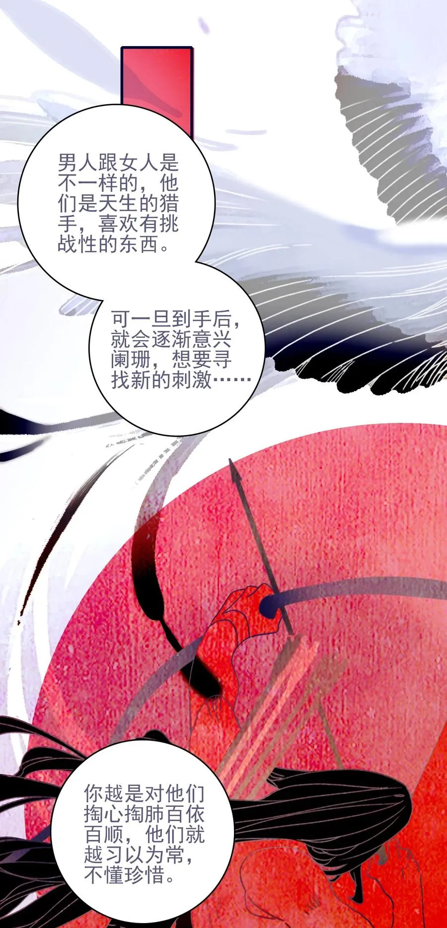 第59话 如愿以偿 第14页