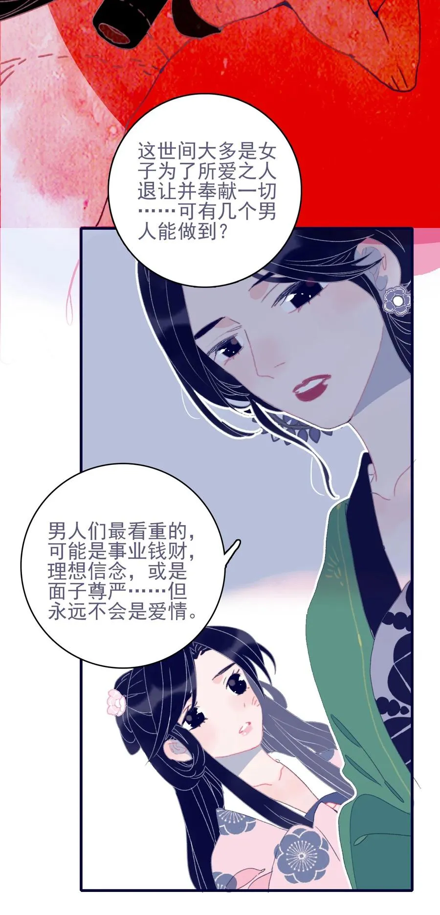 第59话 如愿以偿 第15页
