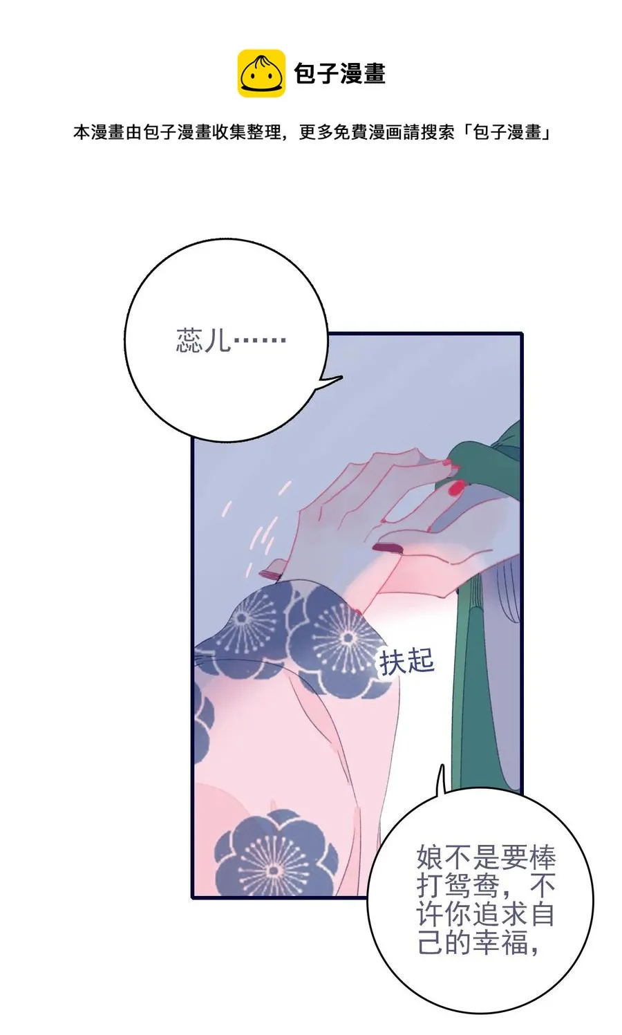 第59话 如愿以偿 第17页