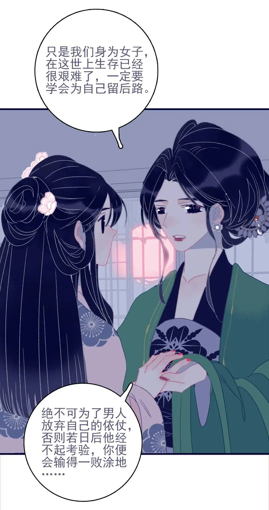 第59话 如愿以偿 第18页