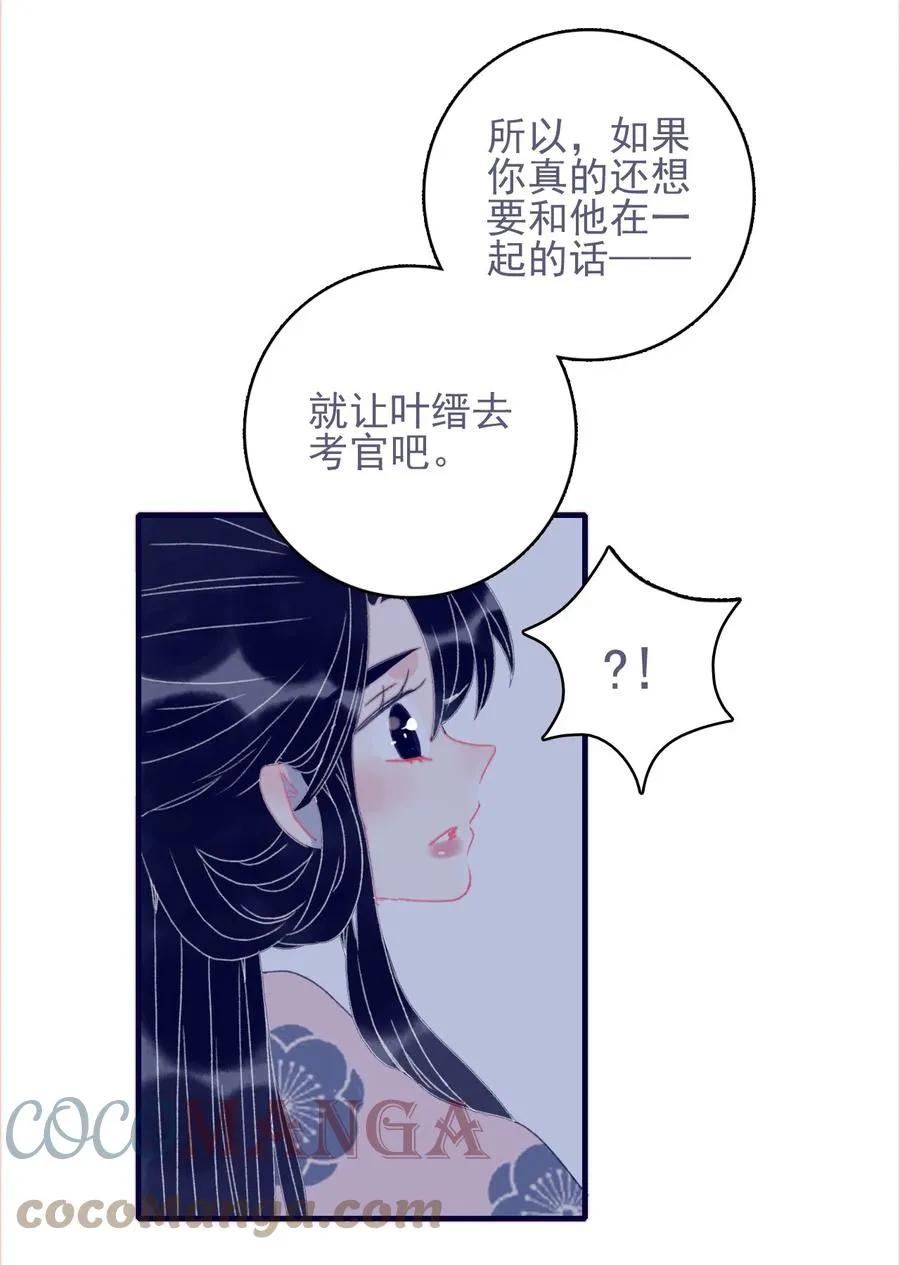 第59话 如愿以偿 第19页