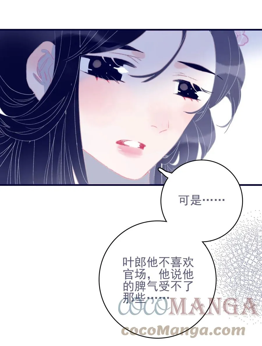 第59话 如愿以偿 第22页