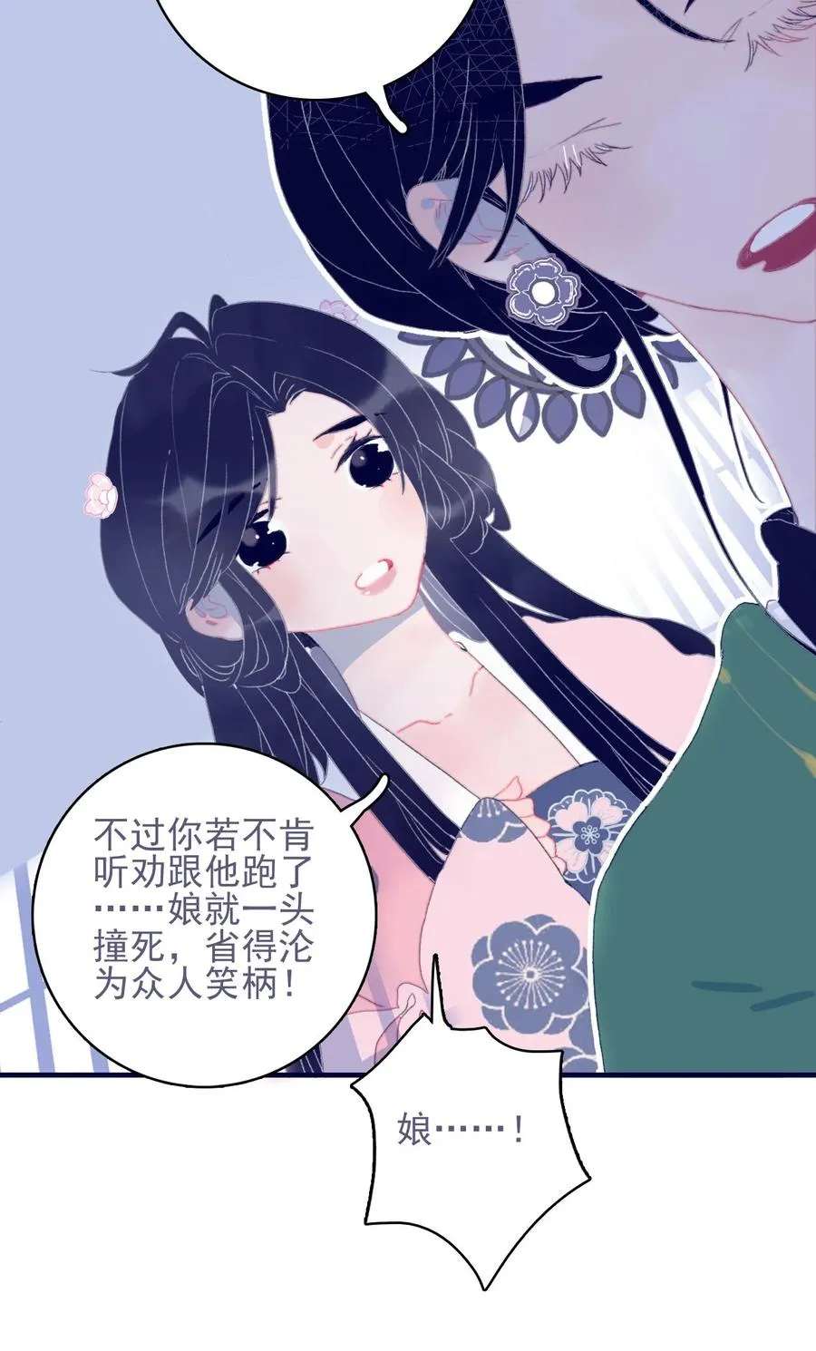 第59话 如愿以偿 第24页