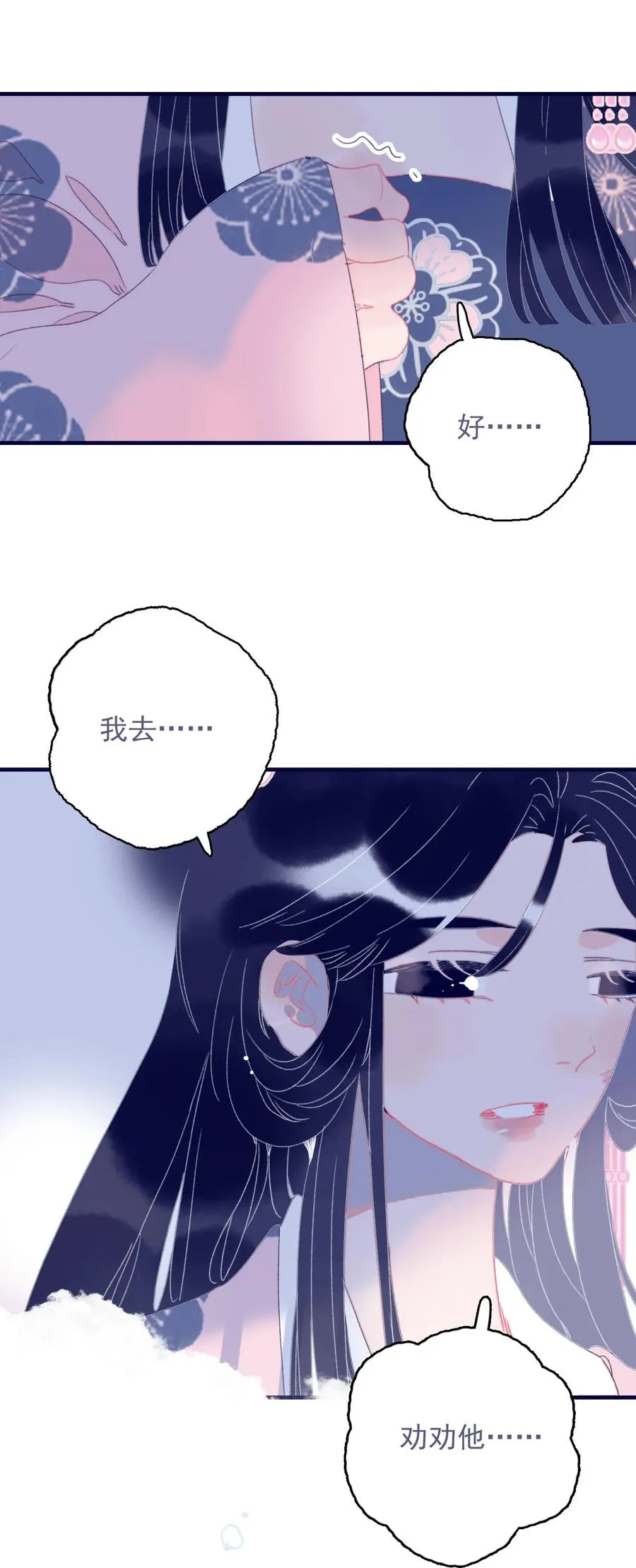 第59话 如愿以偿 第26页