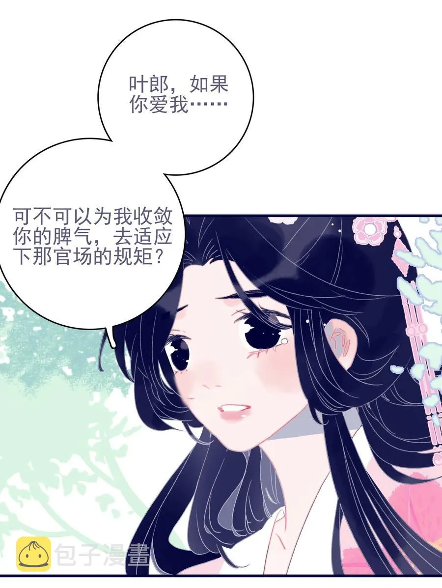 第59话 如愿以偿 第30页