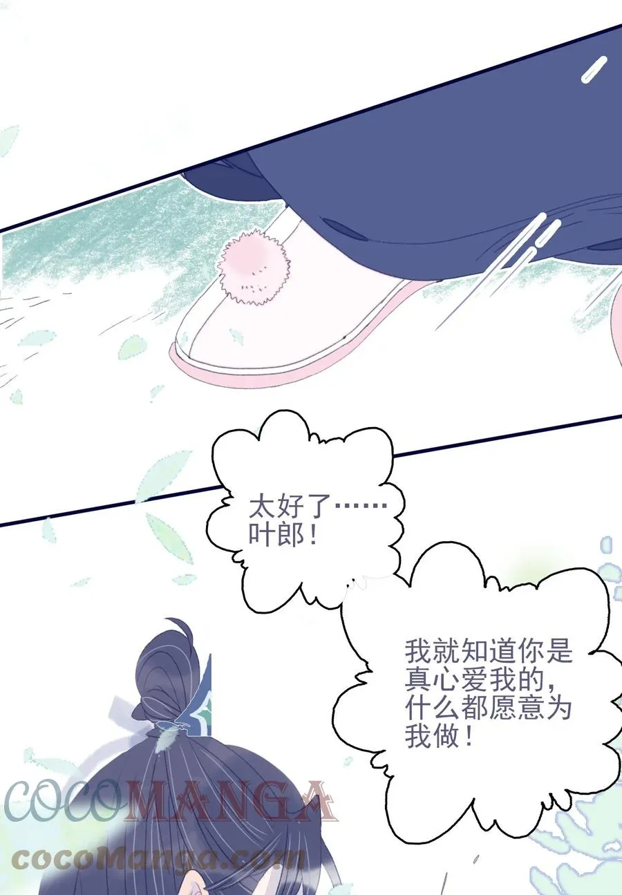 第59话 如愿以偿 第34页